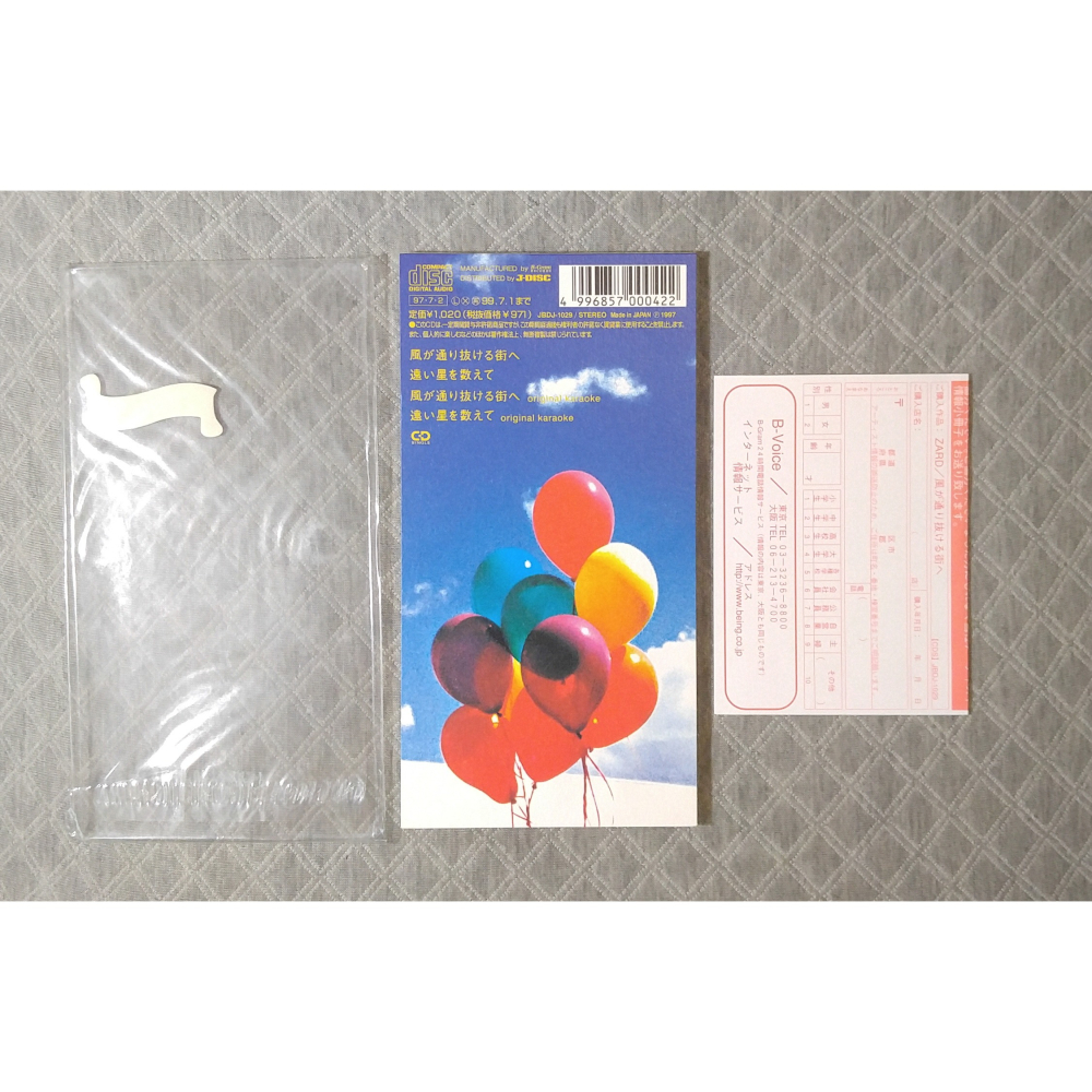 ZARD - 風が通り抜ける街へ (3) (美品)   日版 二手單曲 CD-細節圖2