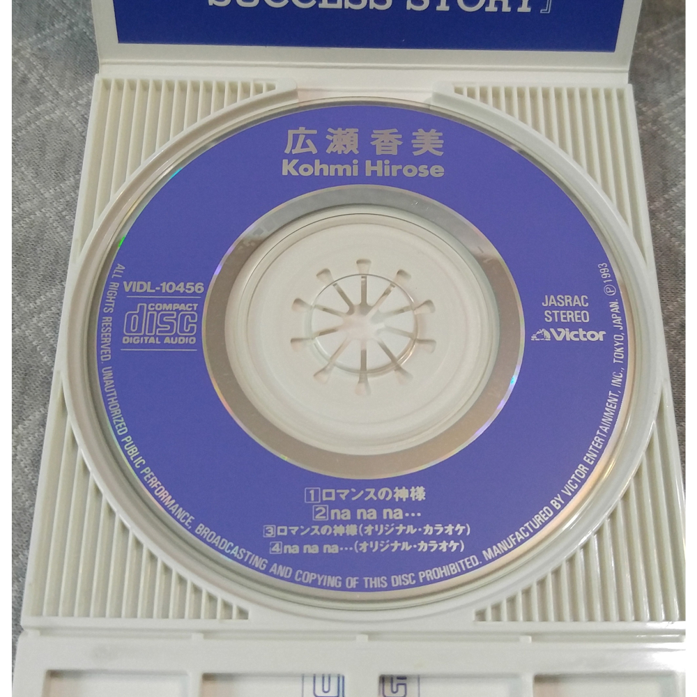 廣瀨香美 (広瀬香美) - ロマンスの神様 (2)   日版 二手單曲 CD-細節圖5