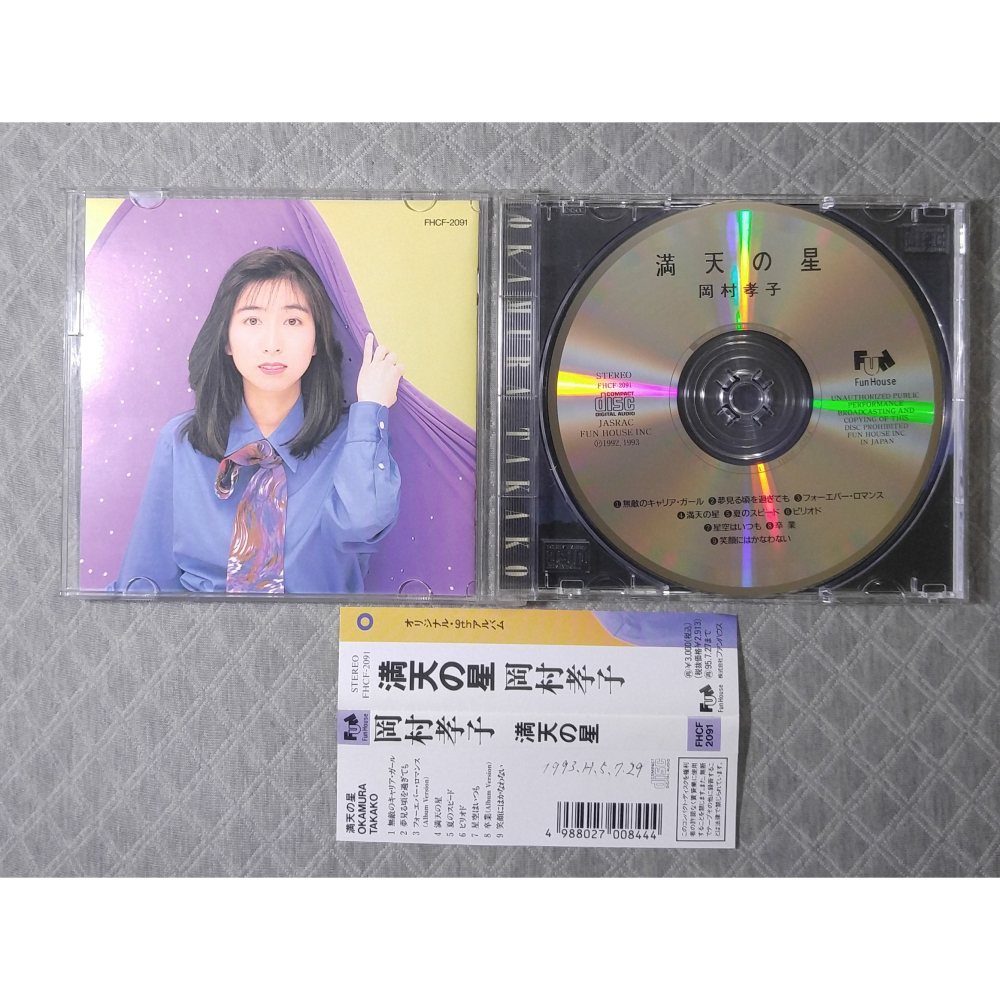岡村孝子 - 満天の星   日版 二手專輯 CD-細節圖4