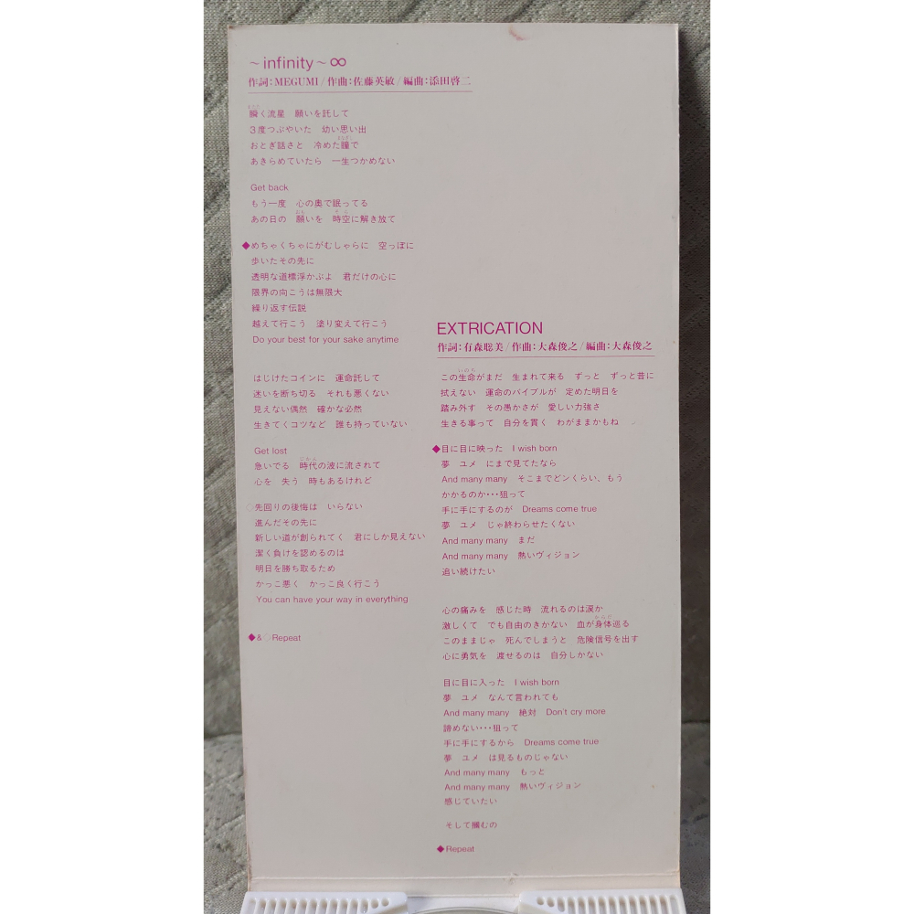 林原めぐみ  - 〜infinity〜∞ (動畫 失落的宇宙 主題曲)   日版二手單曲 CD-細節圖4