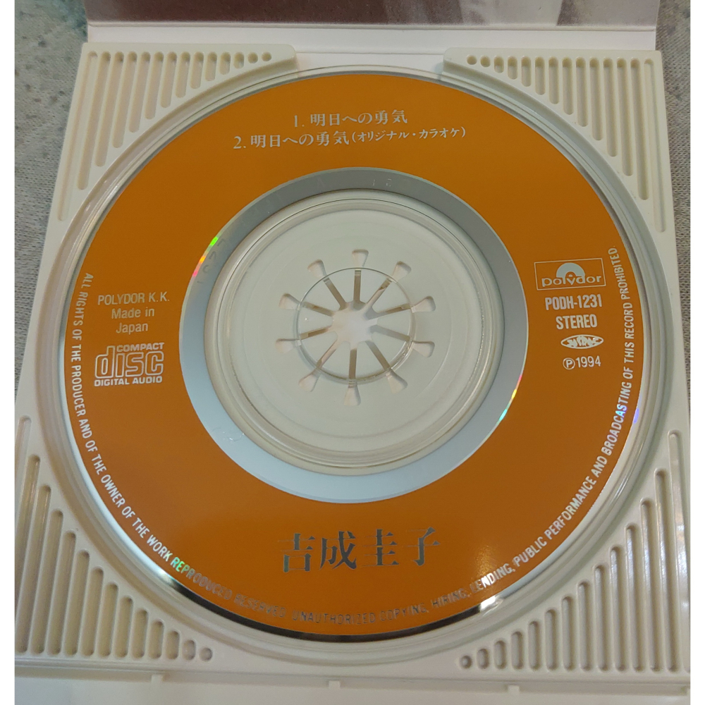 吉成圭子 - 明日への勇気 (《魔法騎士雷亞斯》片尾曲)   日版 二手單曲 CD-細節圖5