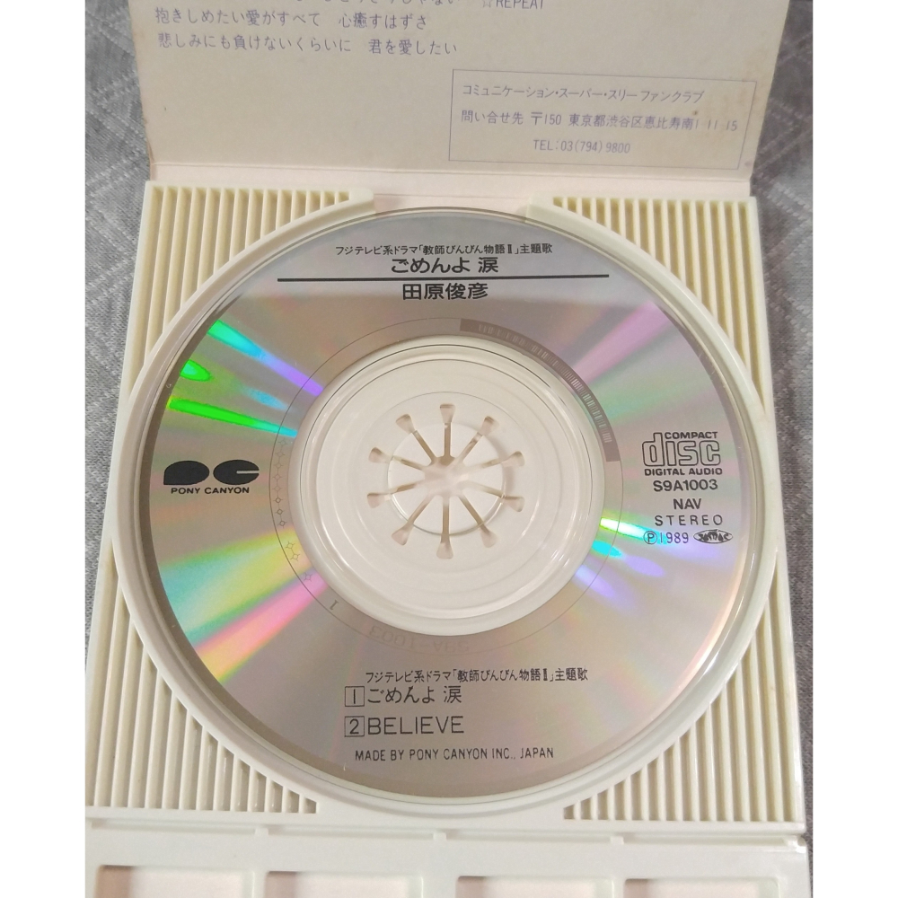 田原俊彥 (田原俊彦) - ごめんよ 涙   日版 二手單曲 CD-細節圖6