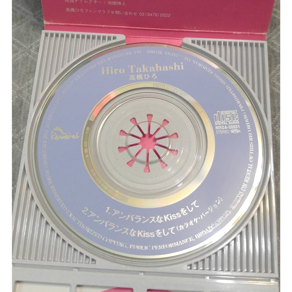 高橋ひろ - アンバランスなKissをして (2) (幽遊白書 片尾曲)   日版 二手單曲 CD-細節圖6
