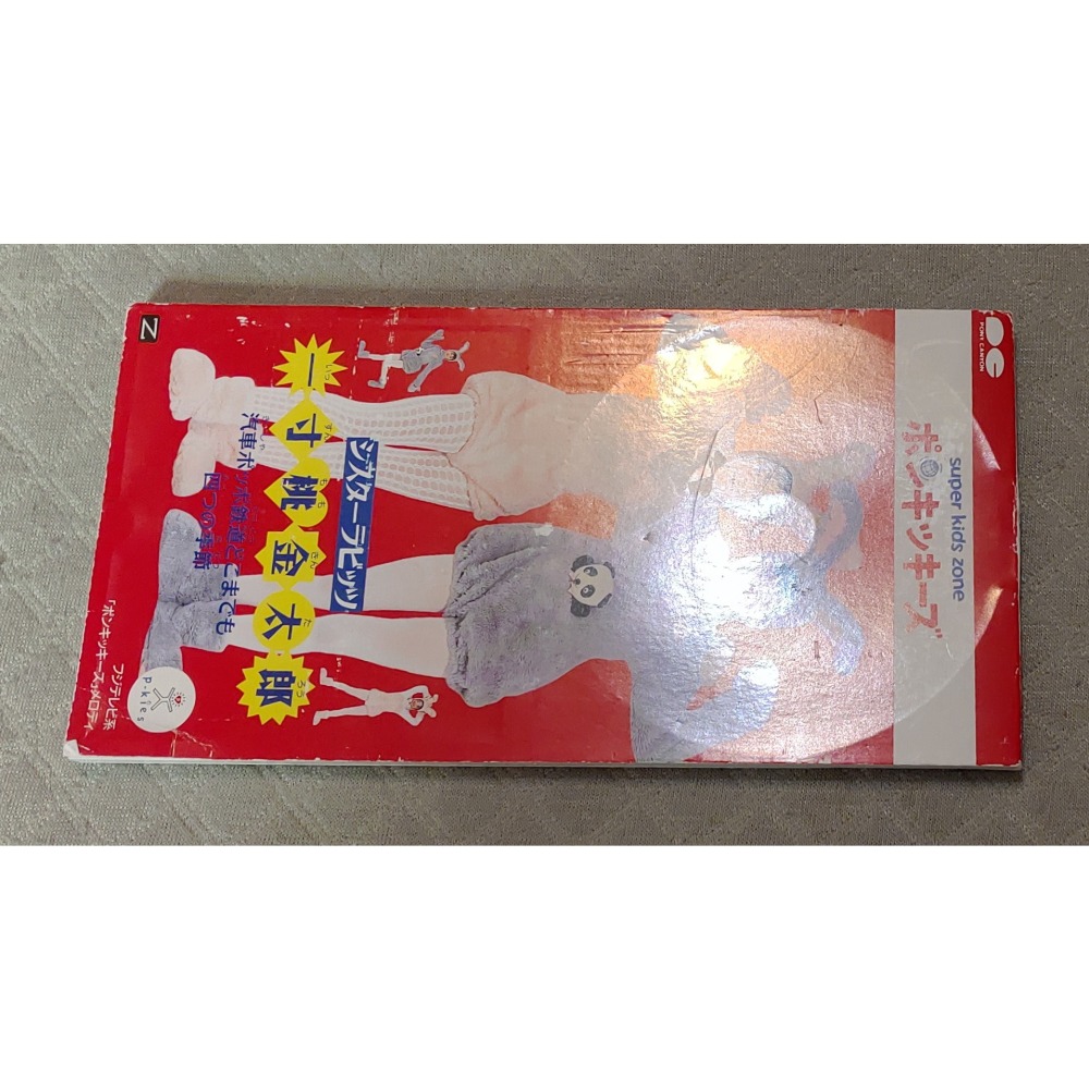 安室奈美恵 (安室奈美惠) 鈴木蘭々「ポンキッキーズ」- 一寸桃金太郎    日版 二手單曲 CD-細節圖3