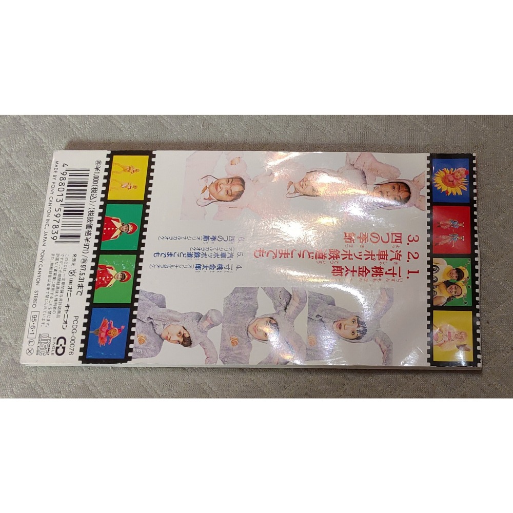 安室奈美恵 (安室奈美惠) 鈴木蘭々「ポンキッキーズ」- 一寸桃金太郎    日版 二手單曲 CD-細節圖5