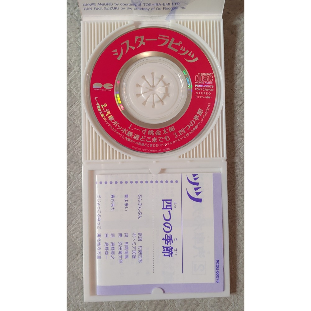 安室奈美恵 (安室奈美惠) 鈴木蘭々「ポンキッキーズ」- 一寸桃金太郎    日版 二手單曲 CD-細節圖7