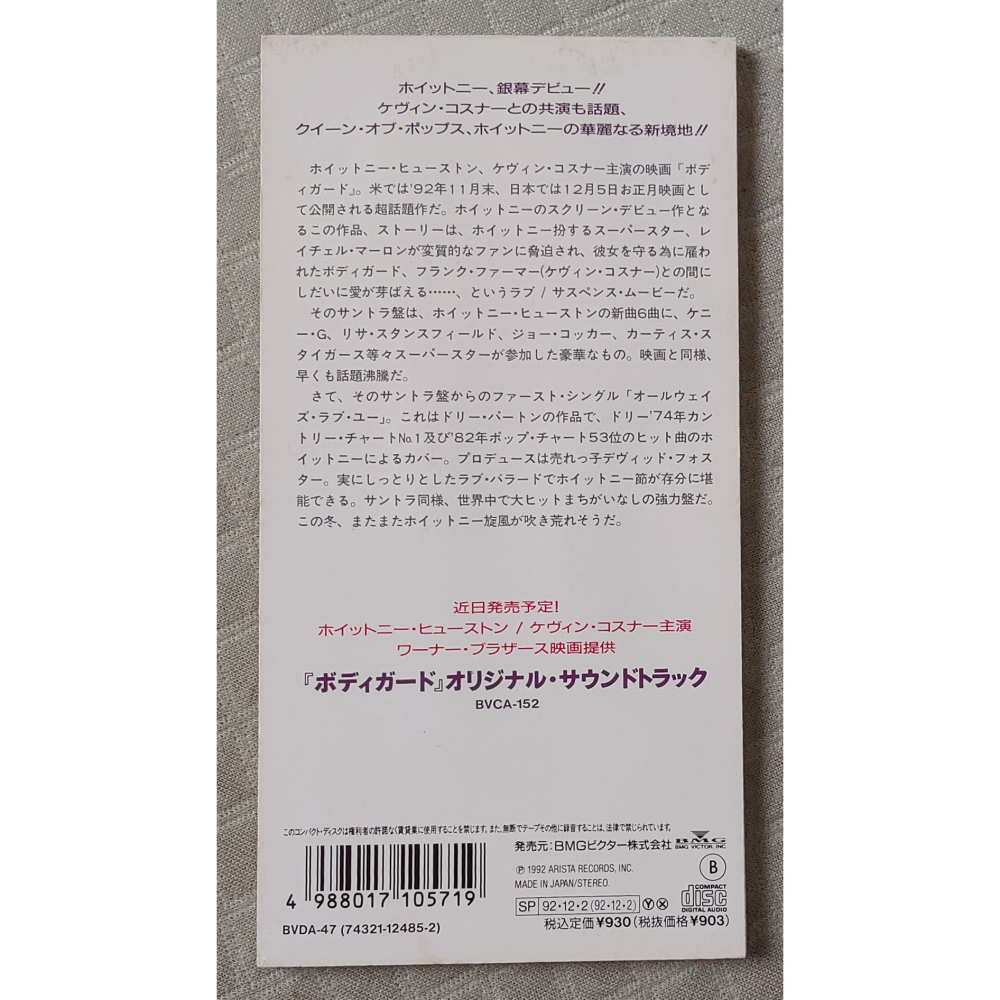 WHITNEY HOUSTON - I WILL ALWAYS LOVE YOU 日版 二手單曲 CD-細節圖2