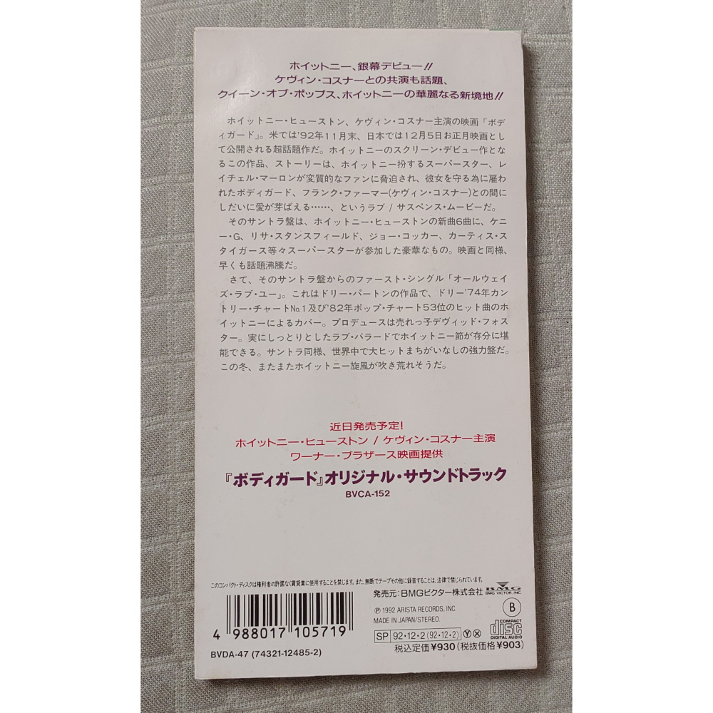 WHITNEY HOUSTON - I WILL ALWAYS LOVE YOU 日版 二手單曲 CD-細節圖2