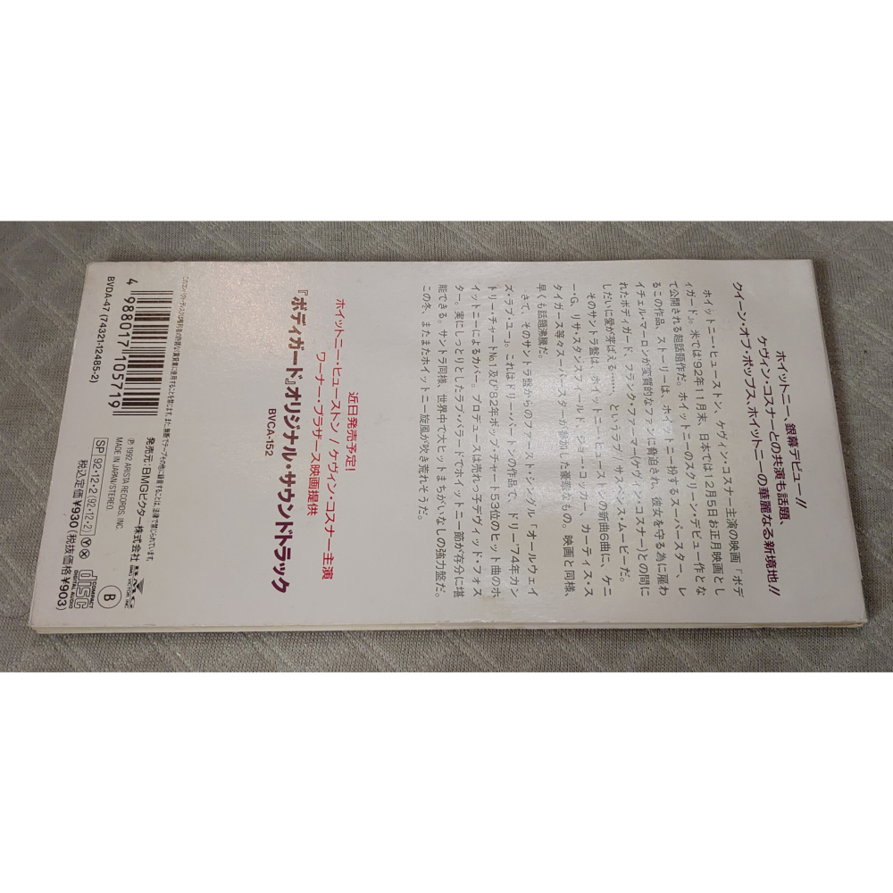 WHITNEY HOUSTON - I WILL ALWAYS LOVE YOU 日版 二手單曲 CD-細節圖4