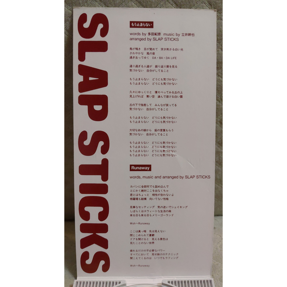 Slap Sticks - もう止まらない (動畫 咕嚕咕嚕魔法陣 片尾曲)   日版 二手單曲 CD-細節圖6