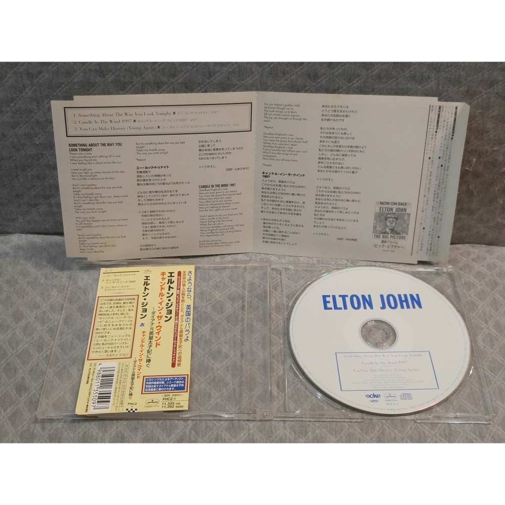 ELTON JOHN (艾爾頓·強) - CANDLE IN THE WIND 1997 日版 二手單曲 CD-細節圖8