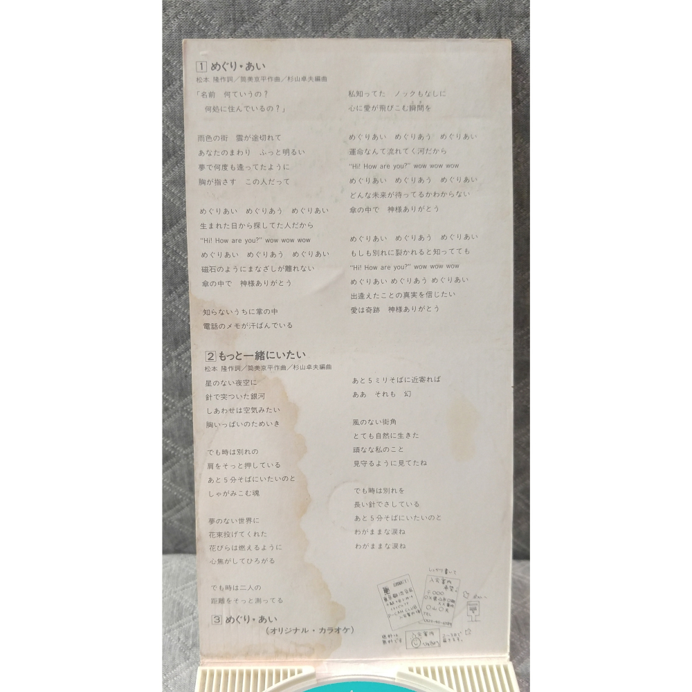 西田ひかる - めぐり・あい   日版 二手單曲 CD-細節圖5