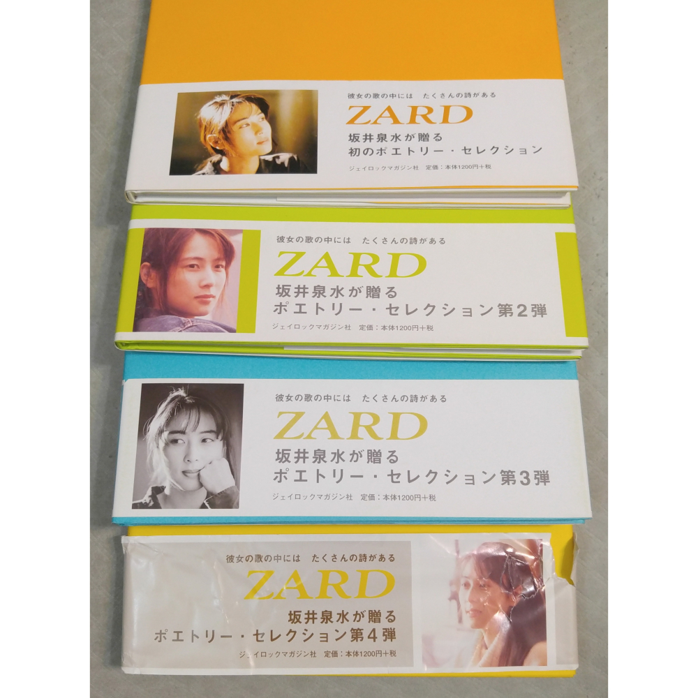 ZARD - ZARD 坂井泉水  首部詩集 2000年版 全四冊   日版 二手書籍-細節圖4