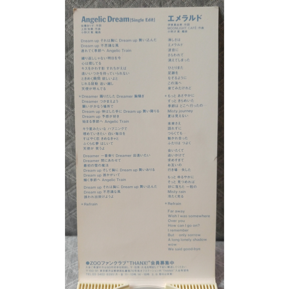 ZOO - Angelic Dream   日版 二手單曲 CD-細節圖5