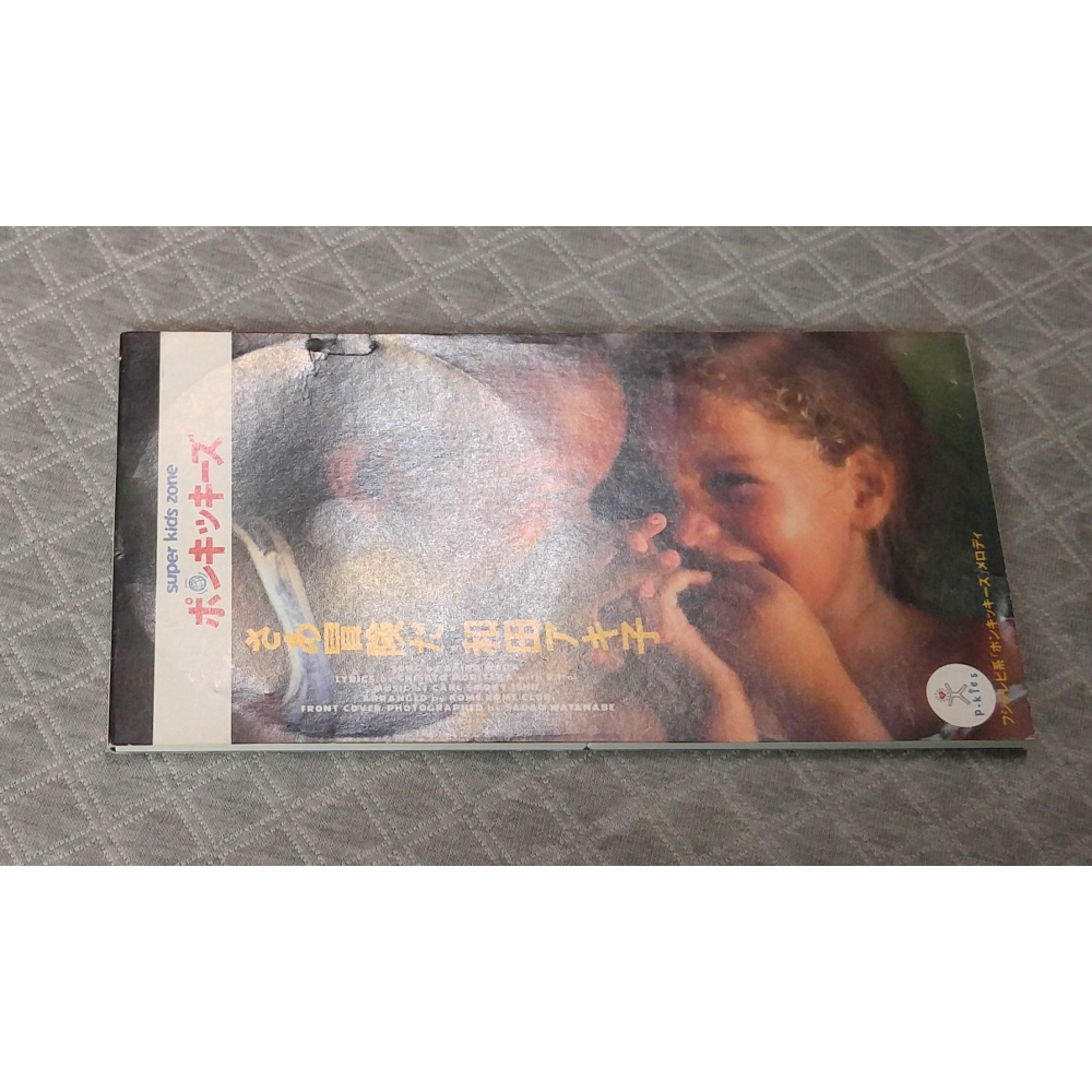 和田アキ子 (和田現子 飯塚現子) - さあ冒険だ   日版 二手單曲 CD-細節圖3