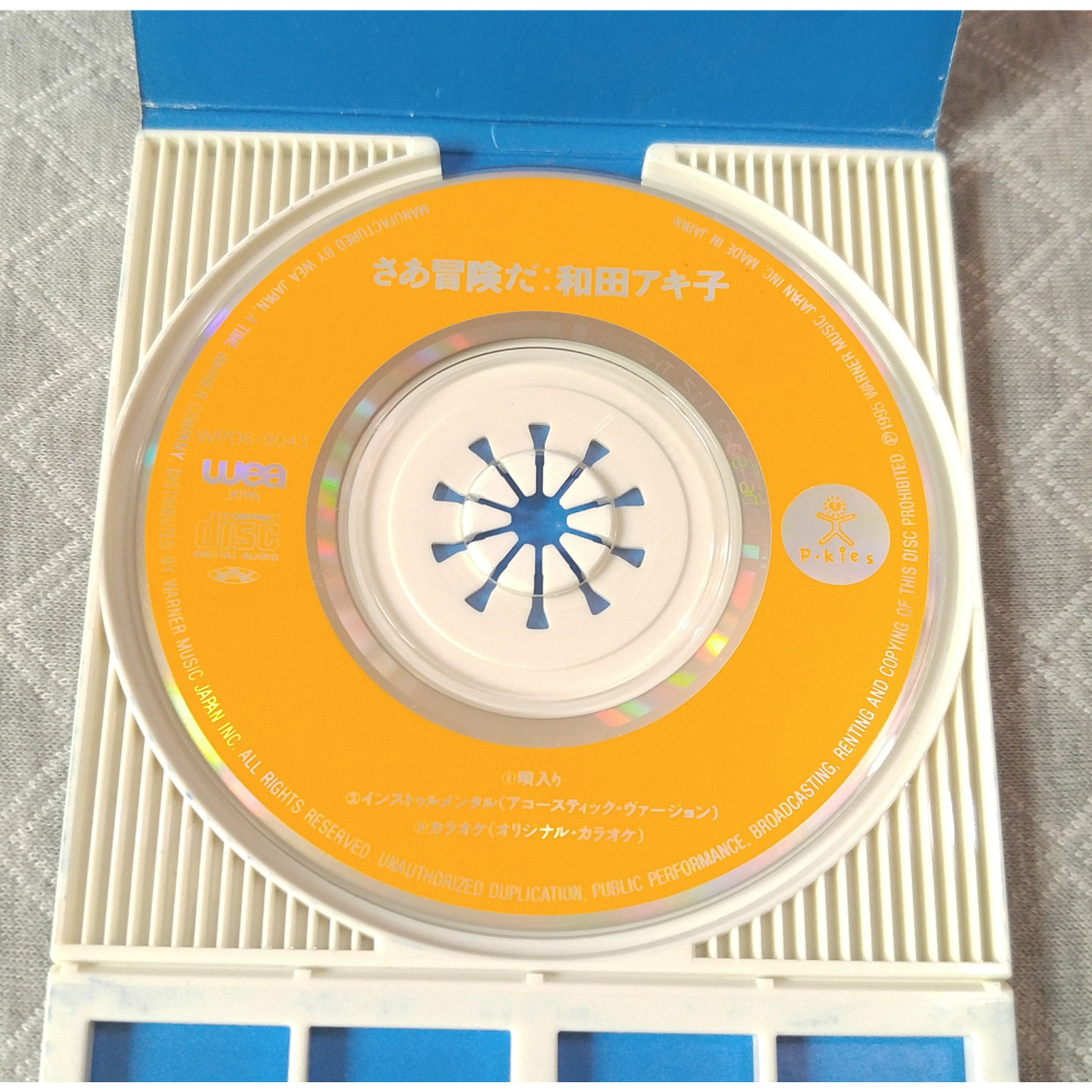 和田アキ子 (和田現子 飯塚現子) - さあ冒険だ   日版 二手單曲 CD-細節圖6