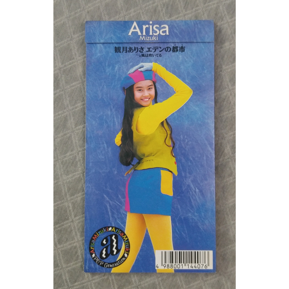 観月ありさ (觀月亞里莎) - エデンの都市 (2)   日版 二手單曲 CD-細節圖2