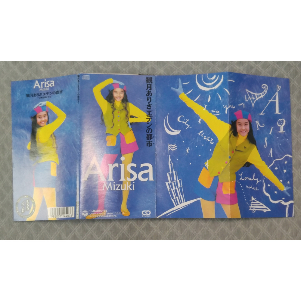 観月ありさ (觀月亞里莎) - エデンの都市 (2)   日版 二手單曲 CD-細節圖4