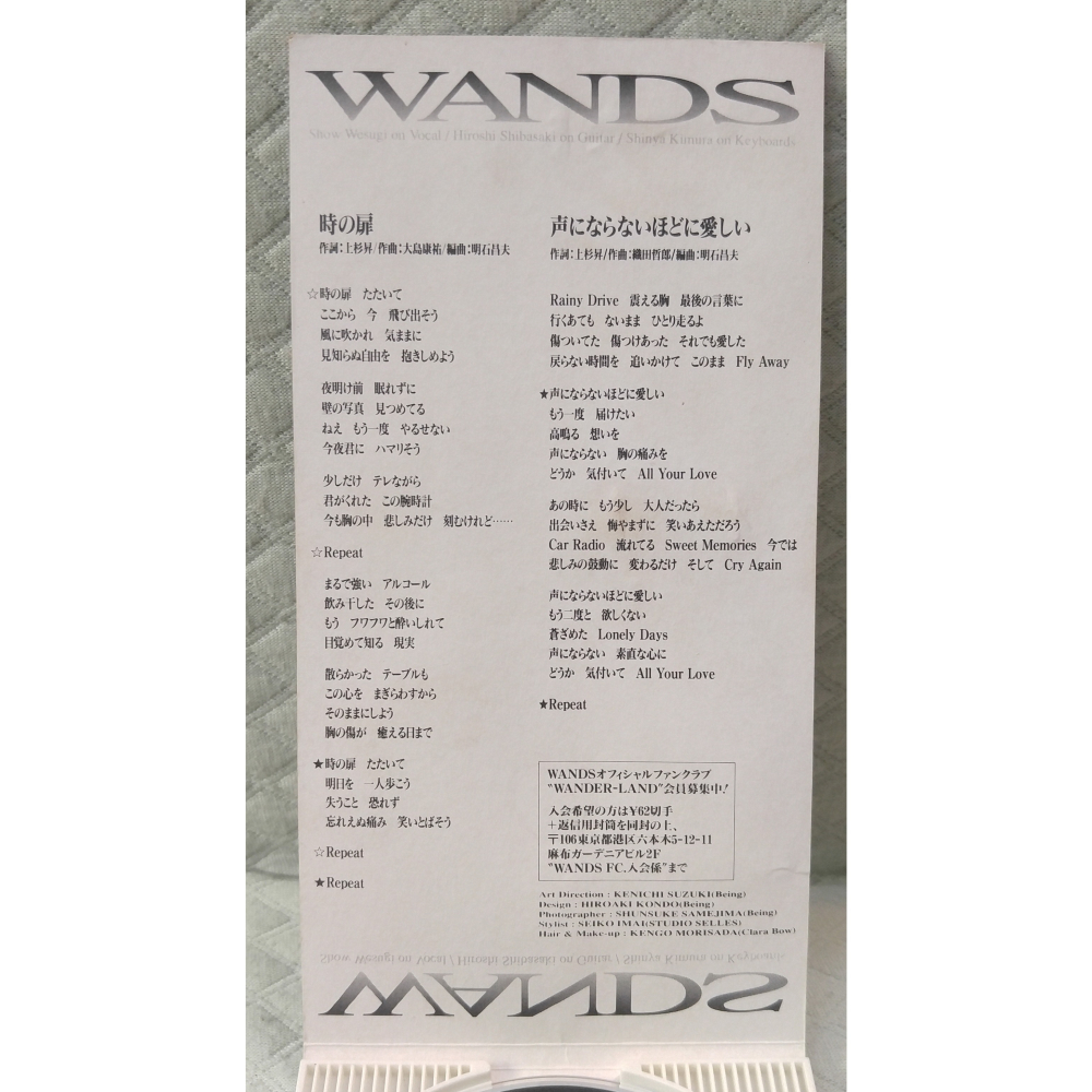 WANDS - 時の扉 (2)   日版 二手單曲 CD-細節圖6