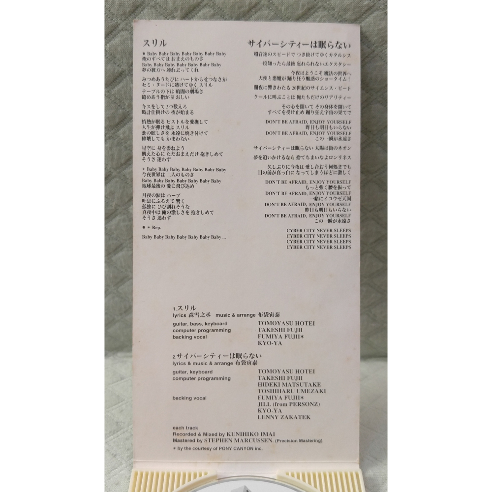 布袋寅泰 - スリル   日版 二手單曲 CD-細節圖3