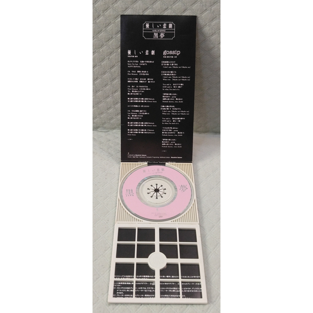 黒夢 (黑夢) - 優しい悲劇   日版 二手單曲 CD-細節圖4