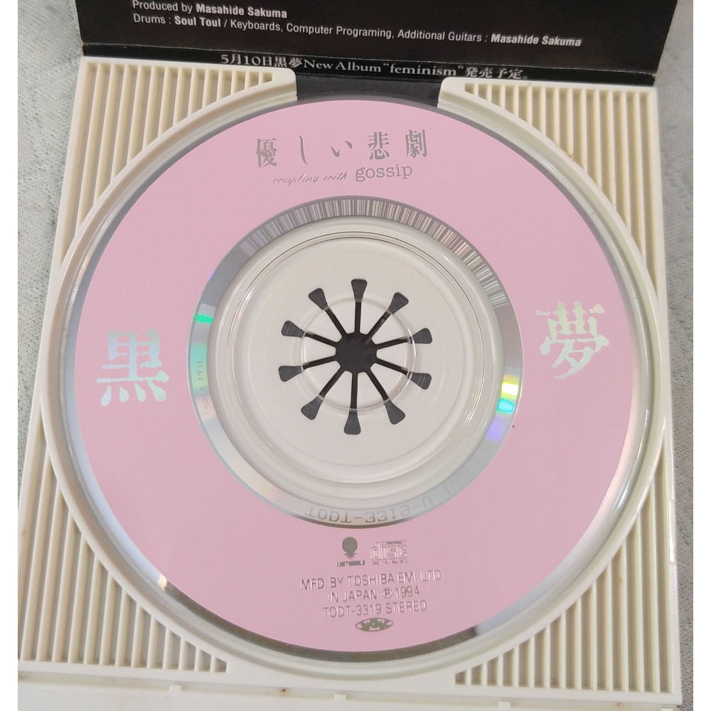 黒夢 (黑夢) - 優しい悲劇   日版 二手單曲 CD-細節圖5