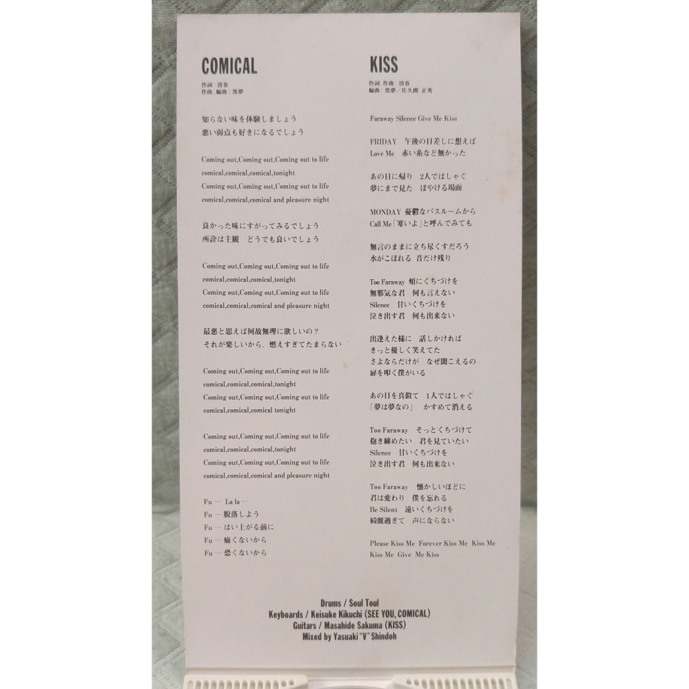 黒夢 (黑夢) - SEE YOU   日版 二手單曲 CD-細節圖3