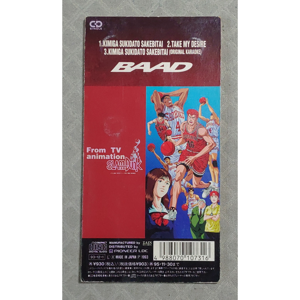BAAD - 君が好きだと叫びたい (2) (灌籃高手 主題曲)   日版 二手單曲 CD-細節圖2