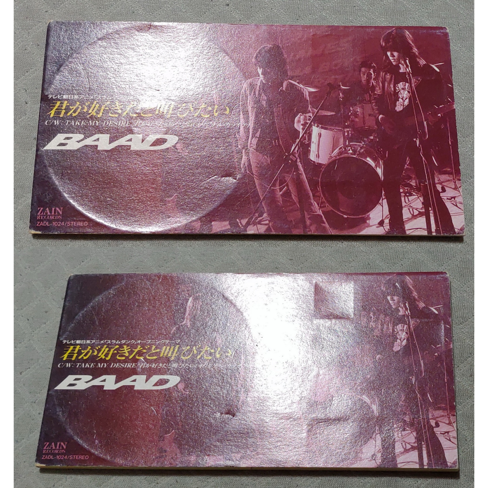BAAD - 君が好きだと叫びたい (2) (灌籃高手 主題曲)   日版 二手單曲 CD-細節圖4