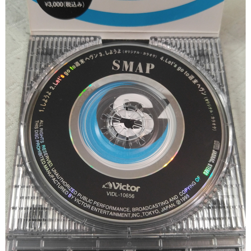 SMAP - しようよ   日版 二手單曲 CD-細節圖4