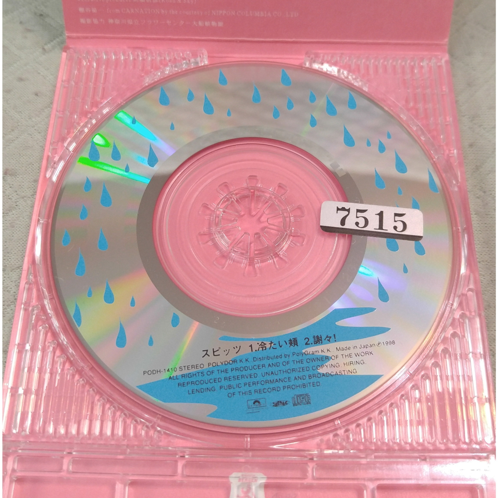 スピッツ （SPITZ） - 冷たい頬／謝々!   日版 二手單曲 CD-細節圖4