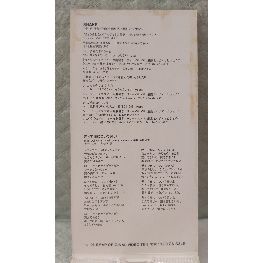 SMAP - shake   日版 二手單曲 CD-細節圖6
