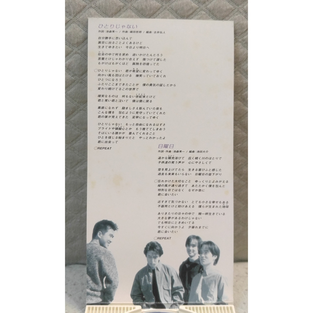 DEEN - ひとりじゃない (電視動畫《七龍珠GT》片尾曲)   日版 二手單曲 CD-細節圖4
