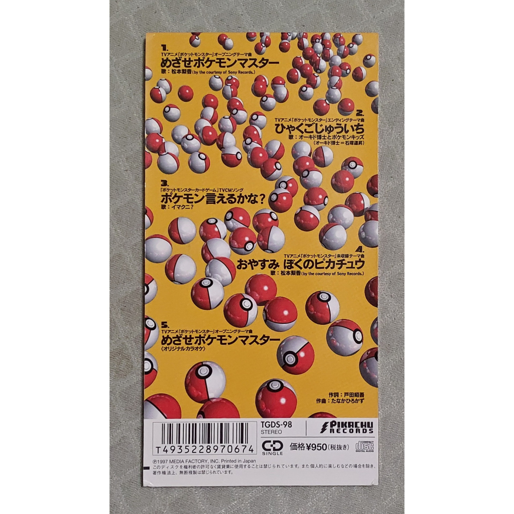 寶可夢(Pokemon) - めざせポケモンマスター (松本梨香 )   日版 二手單曲 CD-細節圖2