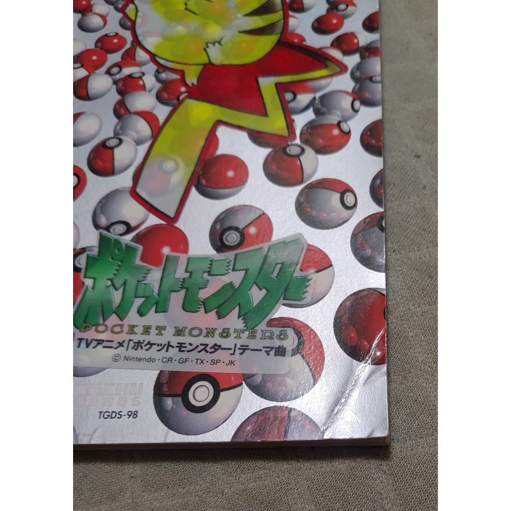 寶可夢(Pokemon) - めざせポケモンマスター (松本梨香 )   日版 二手單曲 CD-細節圖4