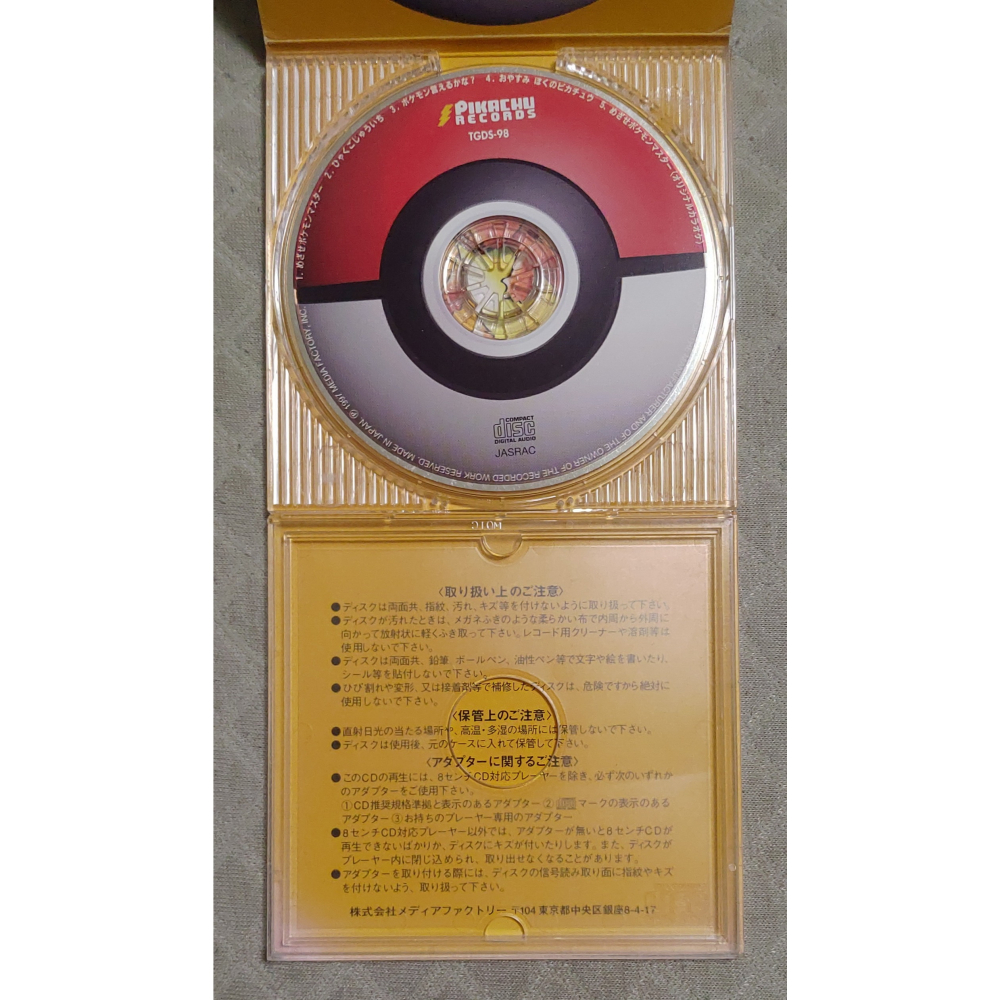 寶可夢(Pokemon) - めざせポケモンマスター (松本梨香 )   日版 二手單曲 CD-細節圖6