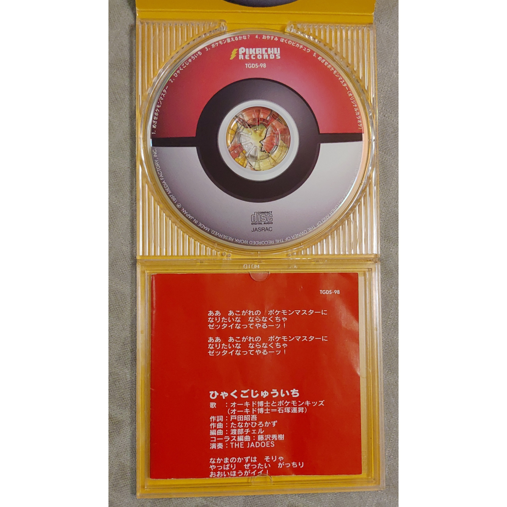 寶可夢(Pokemon) - めざせポケモンマスター (松本梨香 )   日版 二手單曲 CD-細節圖4