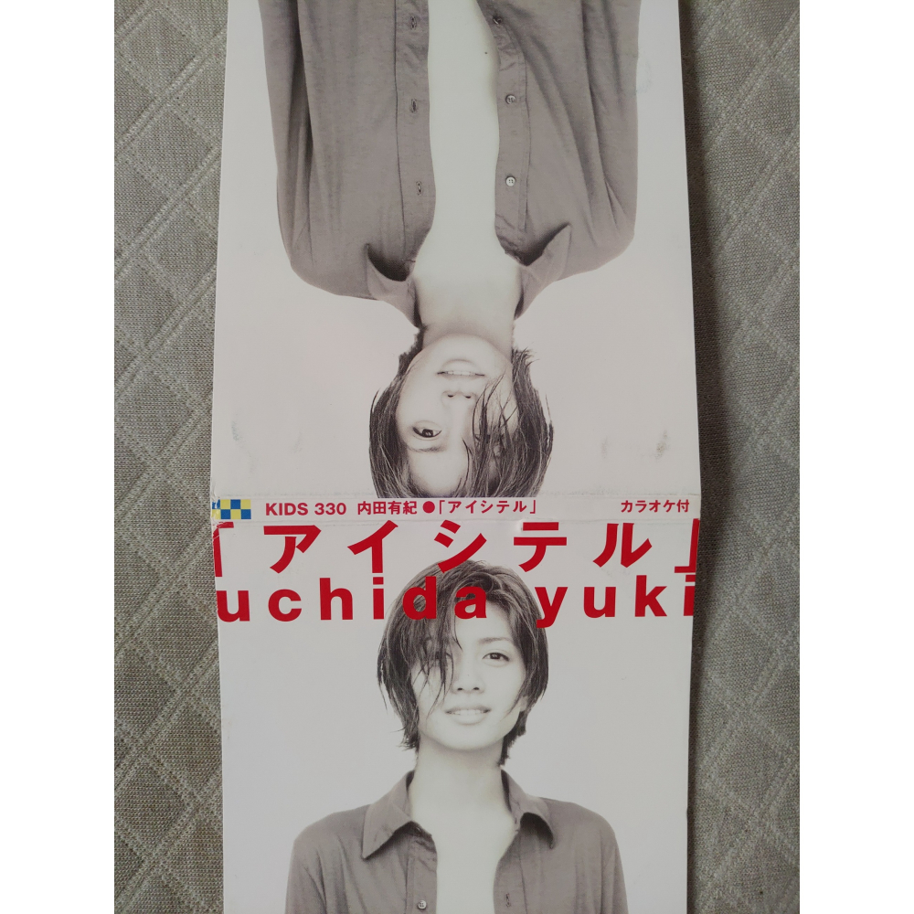 內田有紀 (内田有紀) - 「アイシテル」   日版 二手單曲 CD-細節圖3