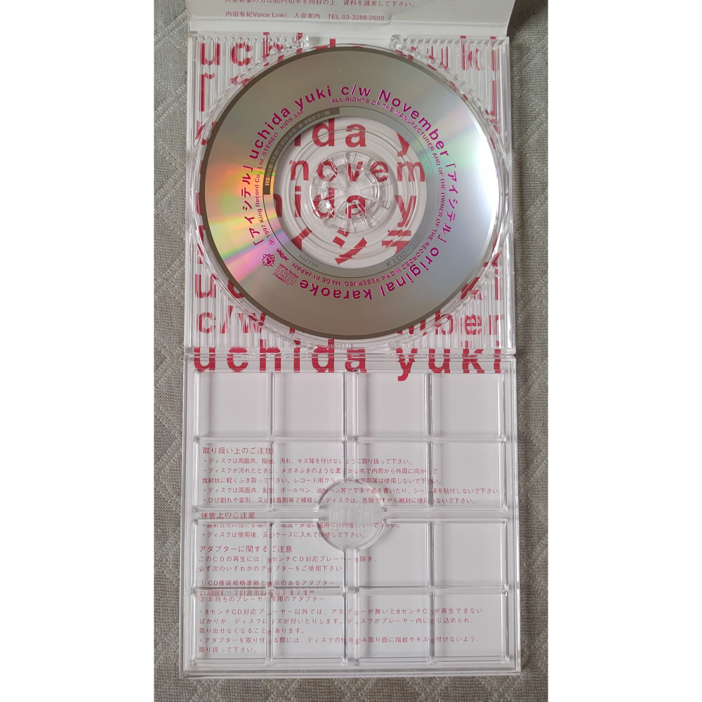 內田有紀 (内田有紀) - 「アイシテル」   日版 二手單曲 CD-細節圖6