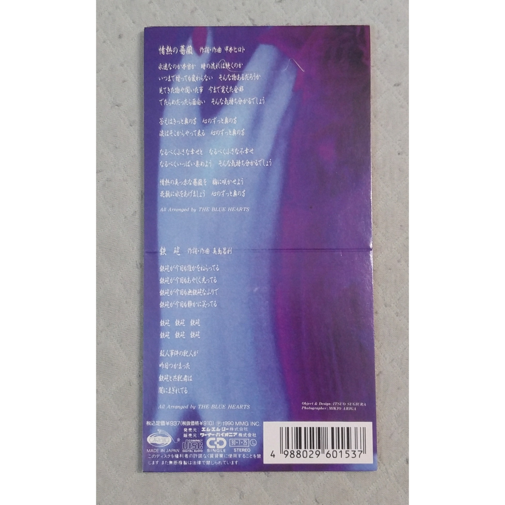 THE BLUE HEARTS - 情熱の薔薇 / 鉄砲  (美品)   日版 二手單曲 CD-細節圖2