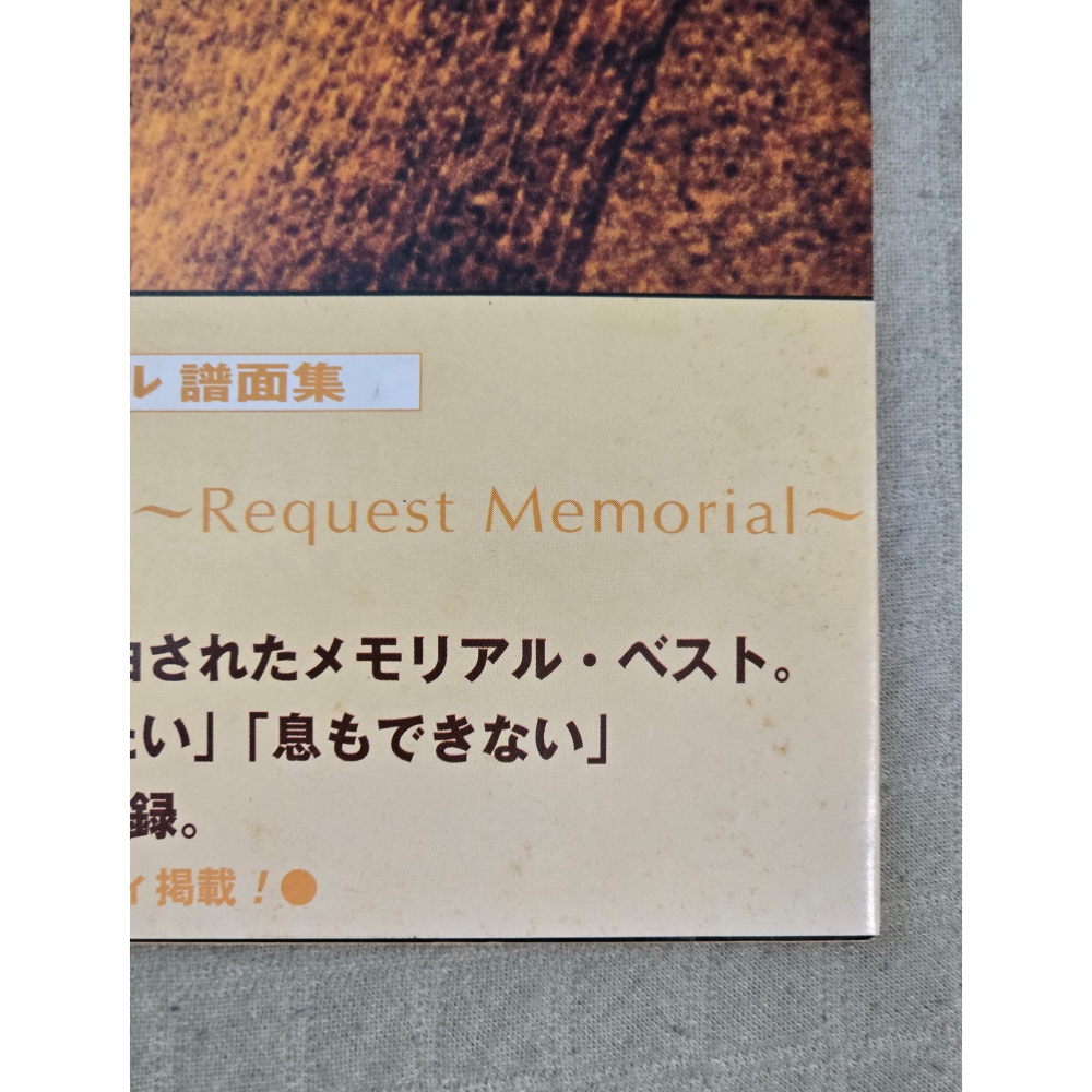 ZARD - ZARD BEST ~Request Memorial~ 官方樂譜集   日版 二手書籍-細節圖5