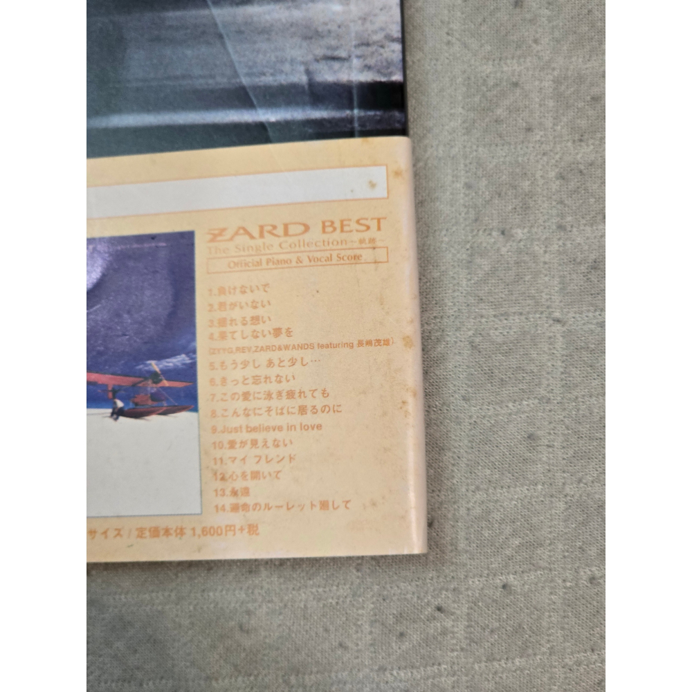 ZARD - ZARD BEST ~Request Memorial~ 官方樂譜集   日版 二手書籍-細節圖6