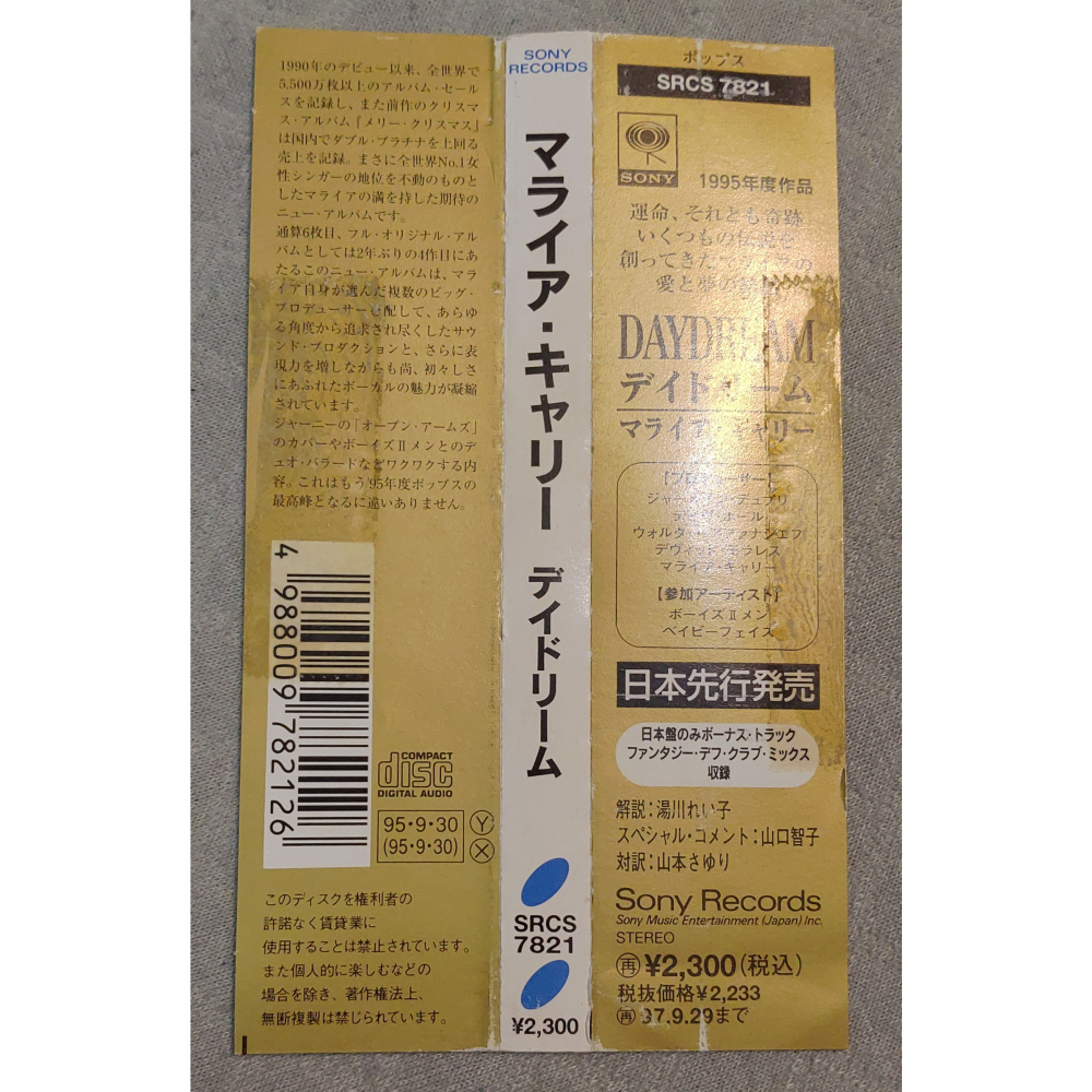 MARIAH CAREY (瑪麗亞·凱莉) - DAYDREAM   日版 二手專輯 CD-細節圖3