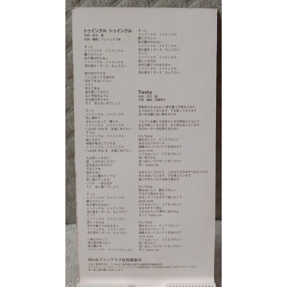 Wink -トゥインクル トゥインクル   日版 二手單曲 CD-細節圖4
