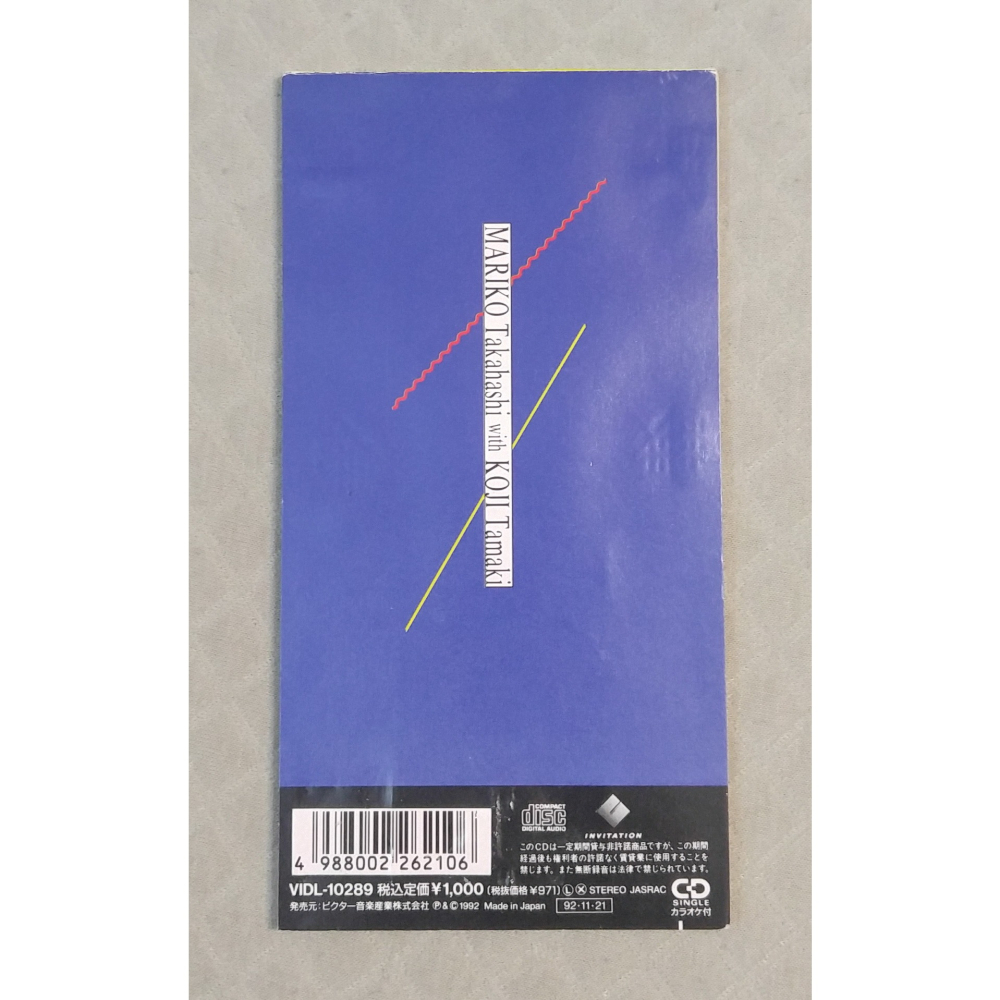 高橋真梨子 WITH 玉置浩二 - 貴方が生きたLOVE SONG   日版 二手單曲 CD-細節圖2