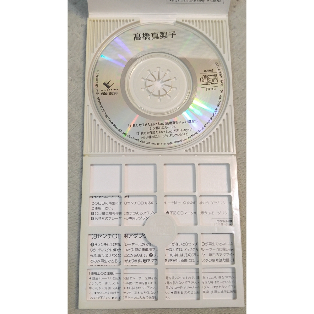 高橋真梨子 WITH 玉置浩二 - 貴方が生きたLOVE SONG   日版 二手單曲 CD-細節圖6