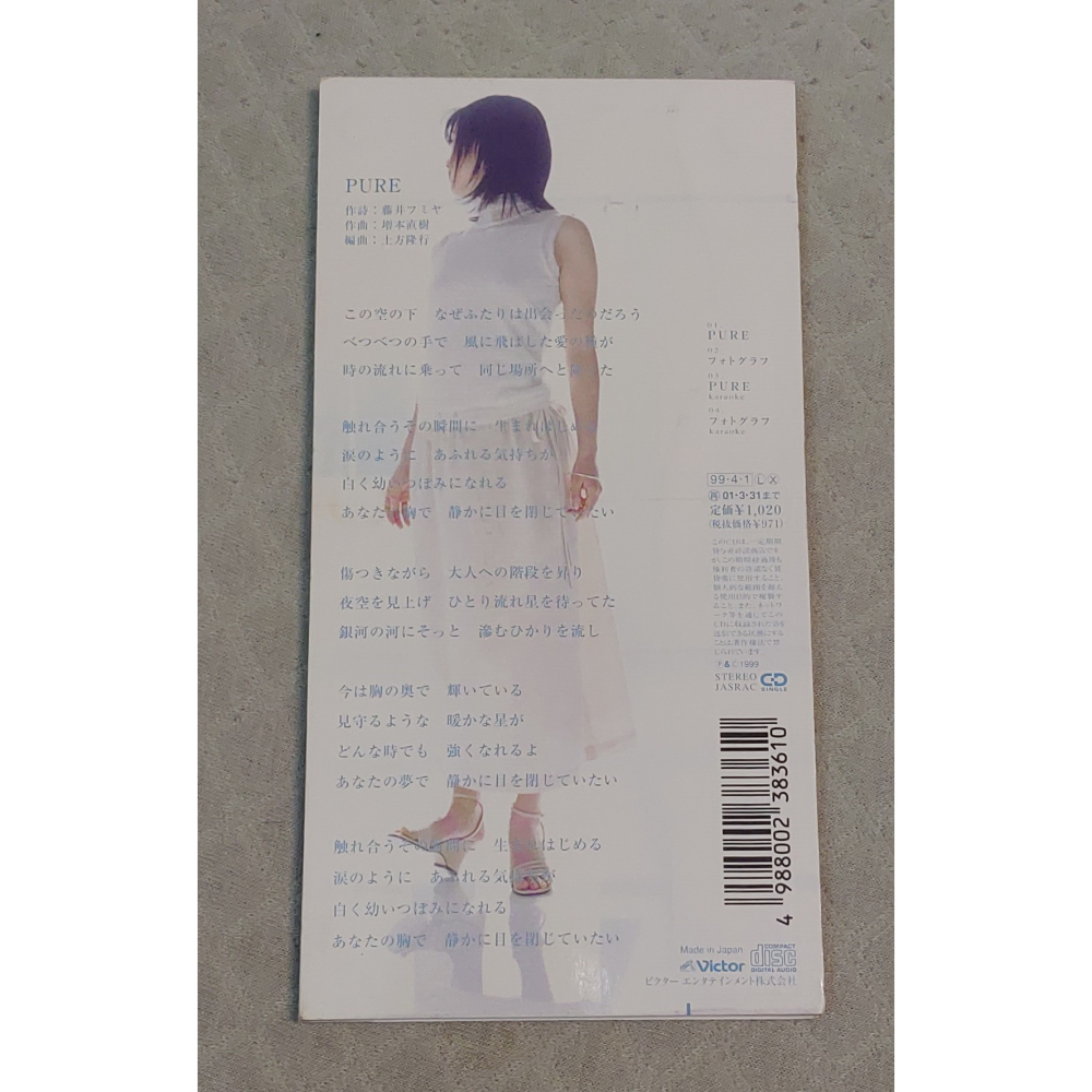 酒井法子 - PURE   日版 二手單曲 CD-細節圖2