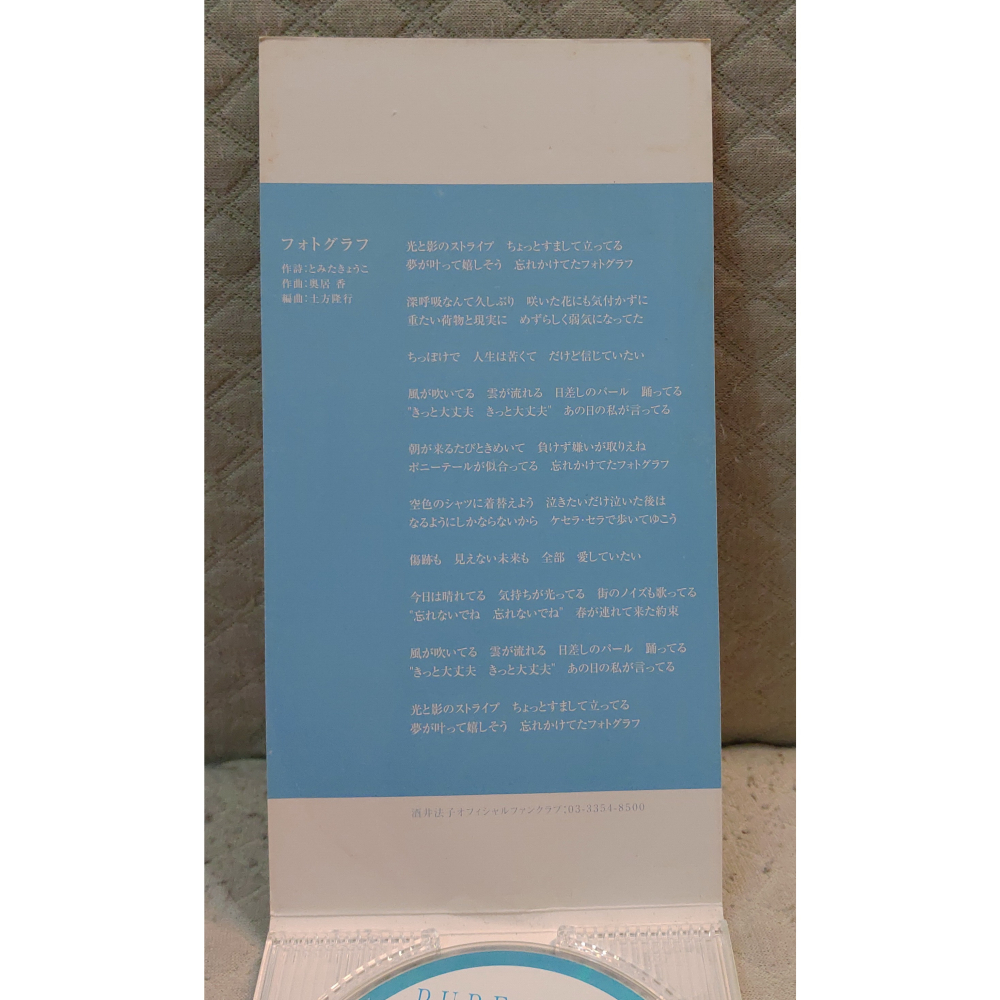 酒井法子 - PURE   日版 二手單曲 CD-細節圖5