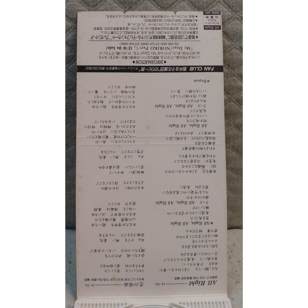 酒井法子 - ALL RIGHT   日版 二手單曲 CD-細節圖6