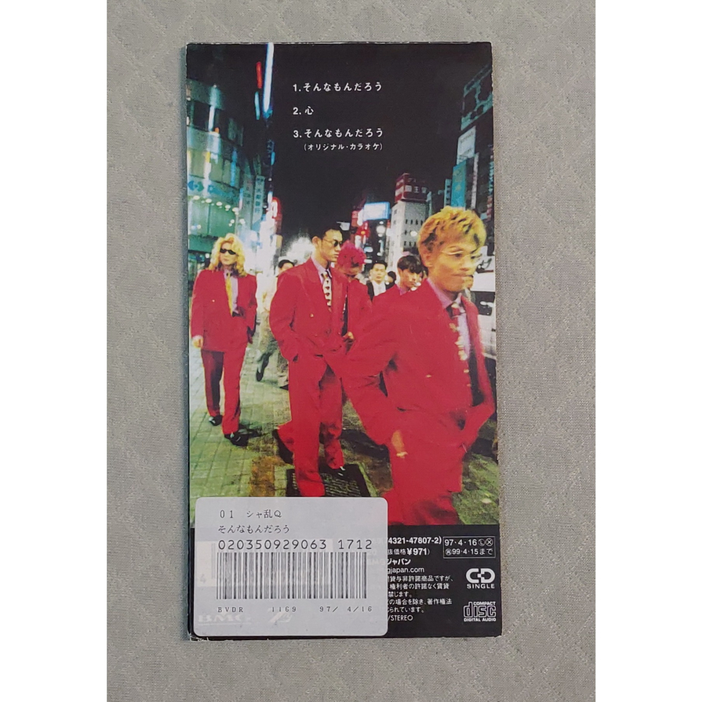 シャ乱Q - そんなもんだろう   日版 二手單曲 CD-細節圖2